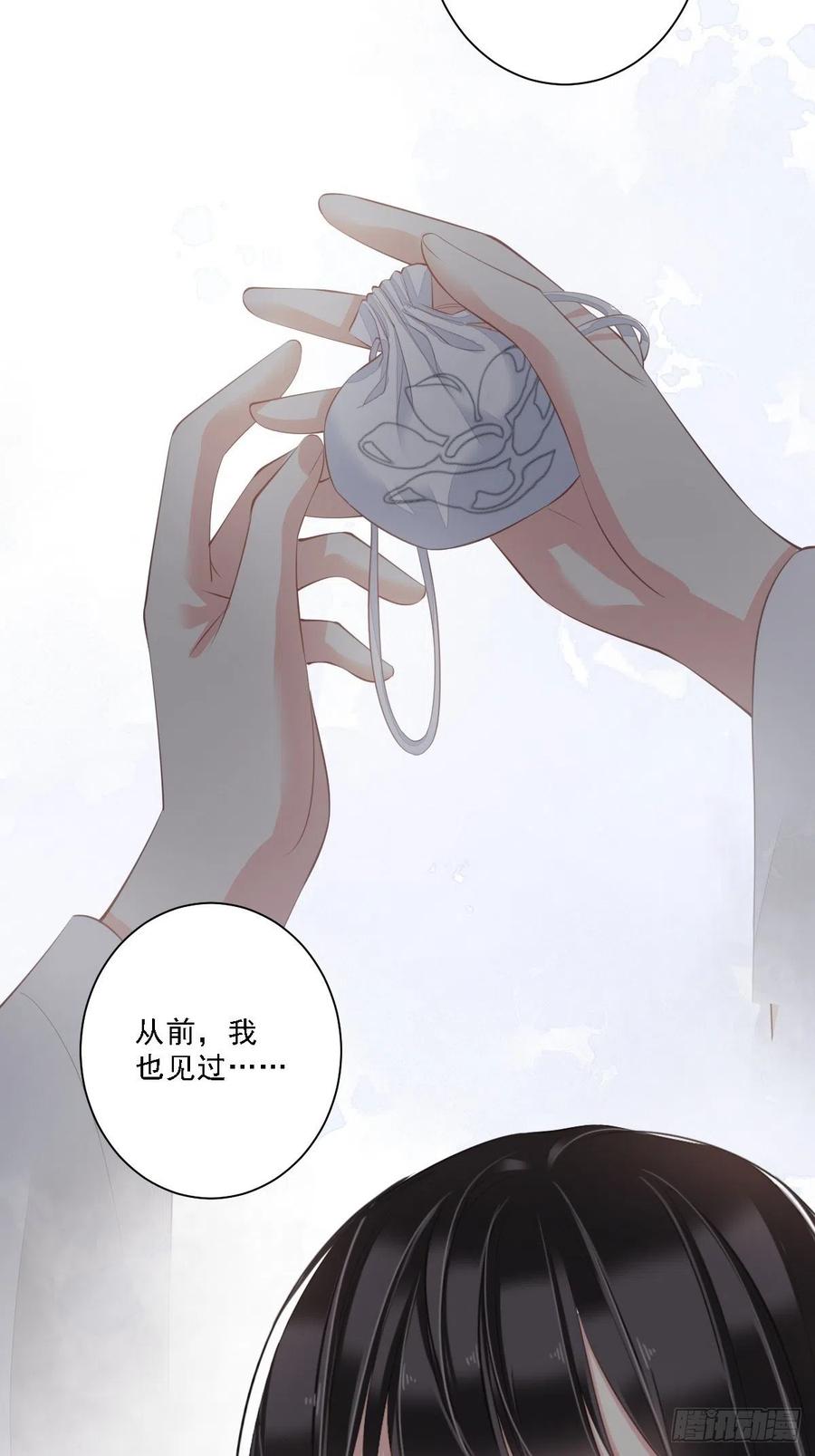 郡主不四嫁 040 我害怕你做噩梦 第38页
