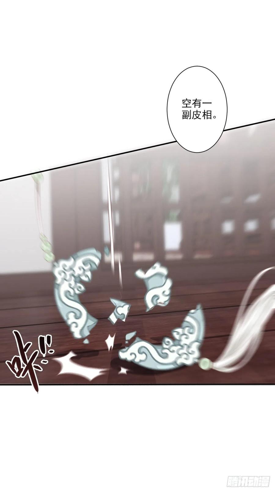 郡主不四嫁 040 我害怕你做噩梦 第12页