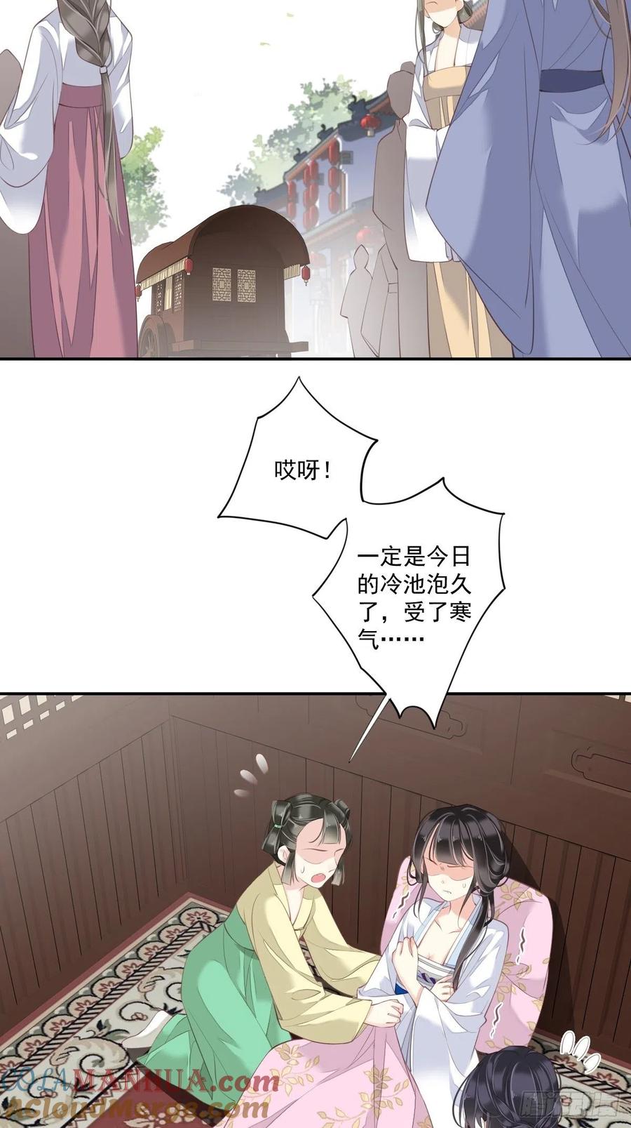郡主不四嫁 040 我害怕你做噩梦 第16页