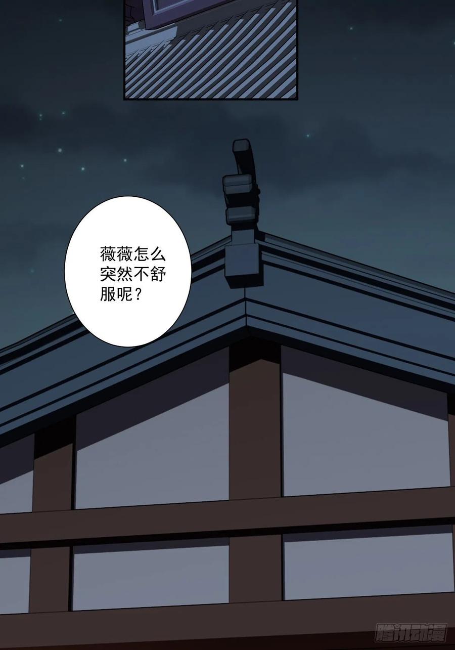 郡主不四嫁 041 我的天真只给她！ 第11页