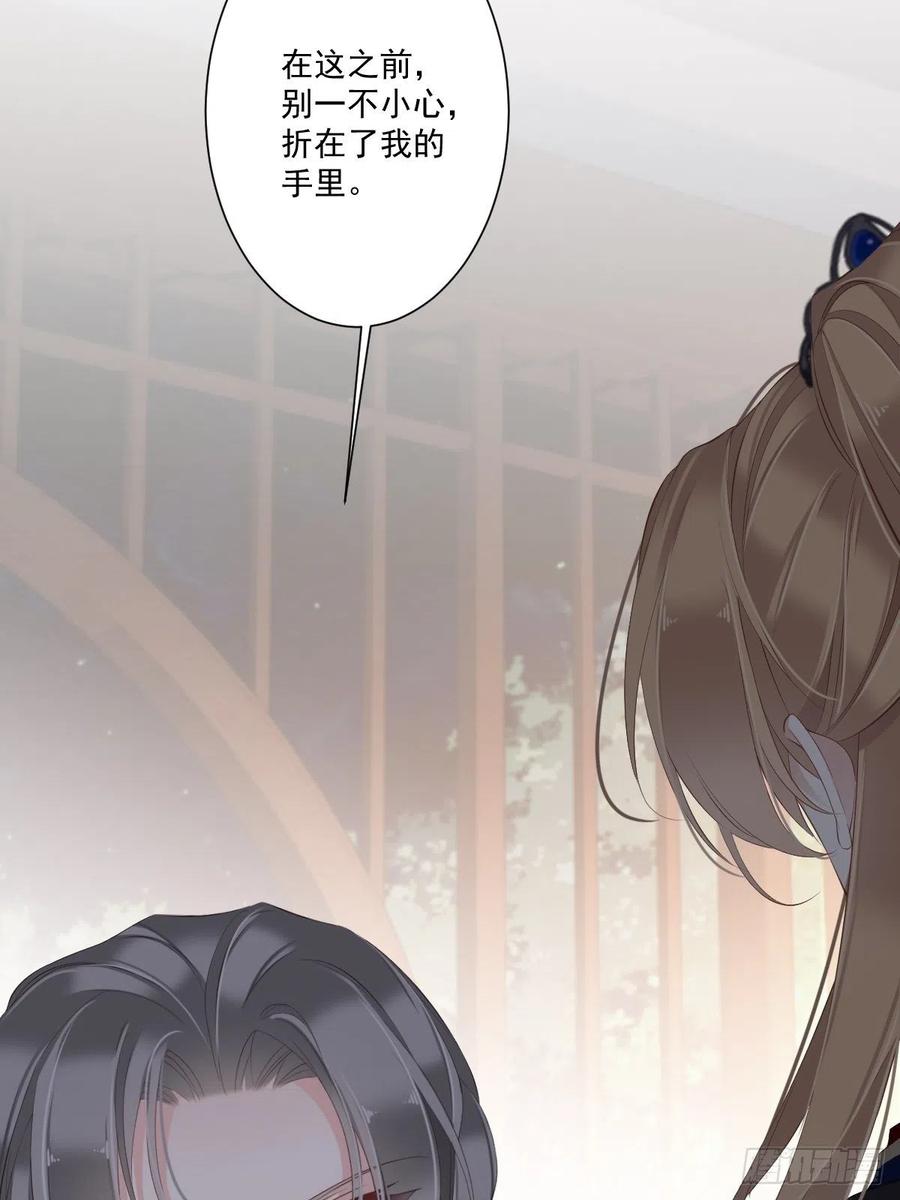 郡主不四嫁 041 我的天真只给她！ 第35页