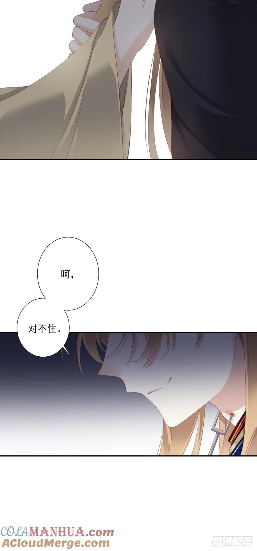 郡主不四嫁 041 我的天真只给她！ 第31页