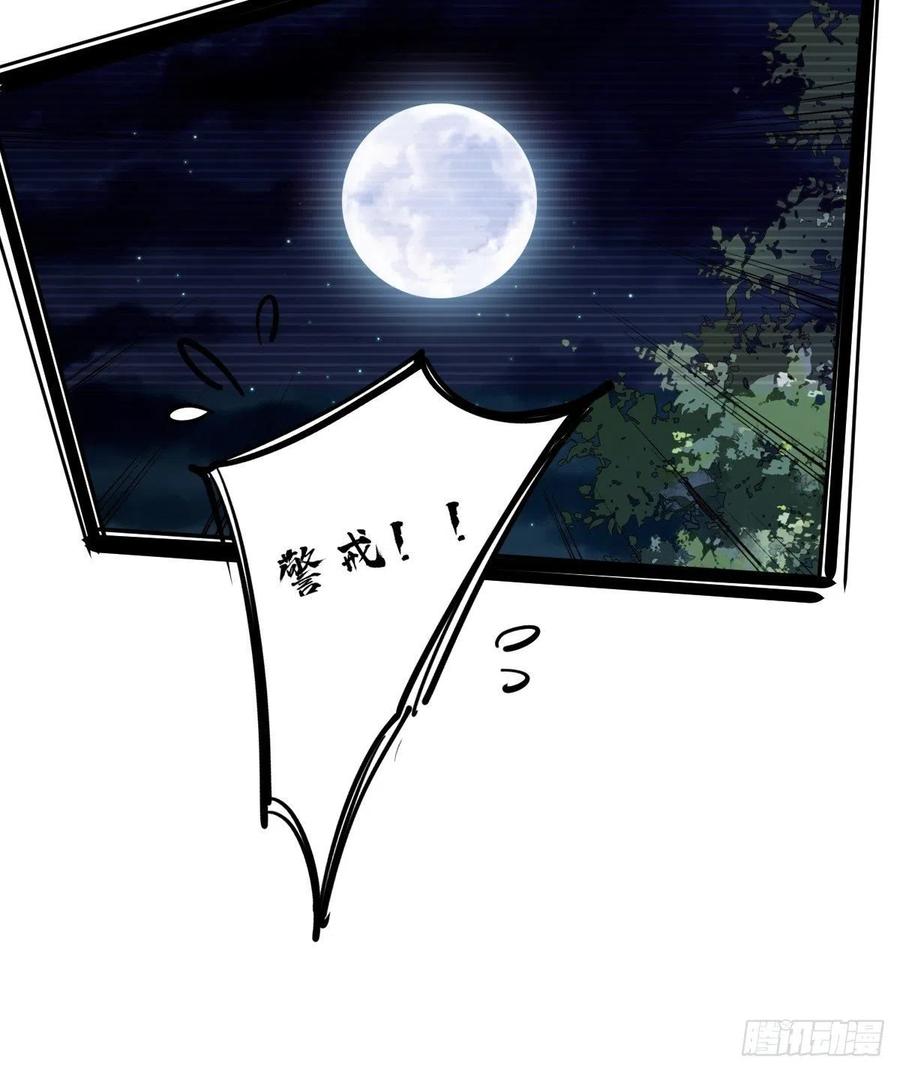郡主不四嫁 041 我的天真只给她！ 第50页