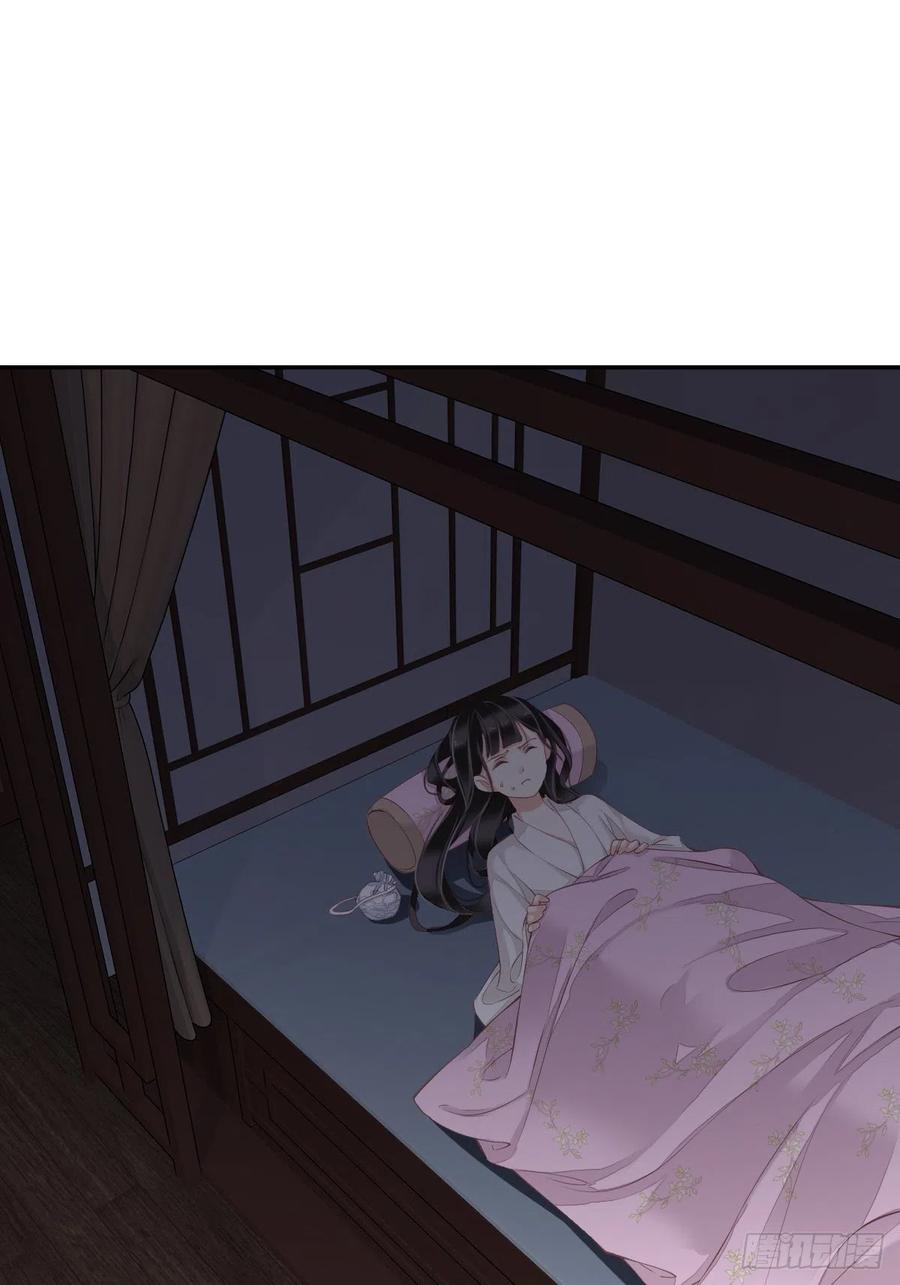 郡主不四嫁 041 我的天真只给她！ 第39页