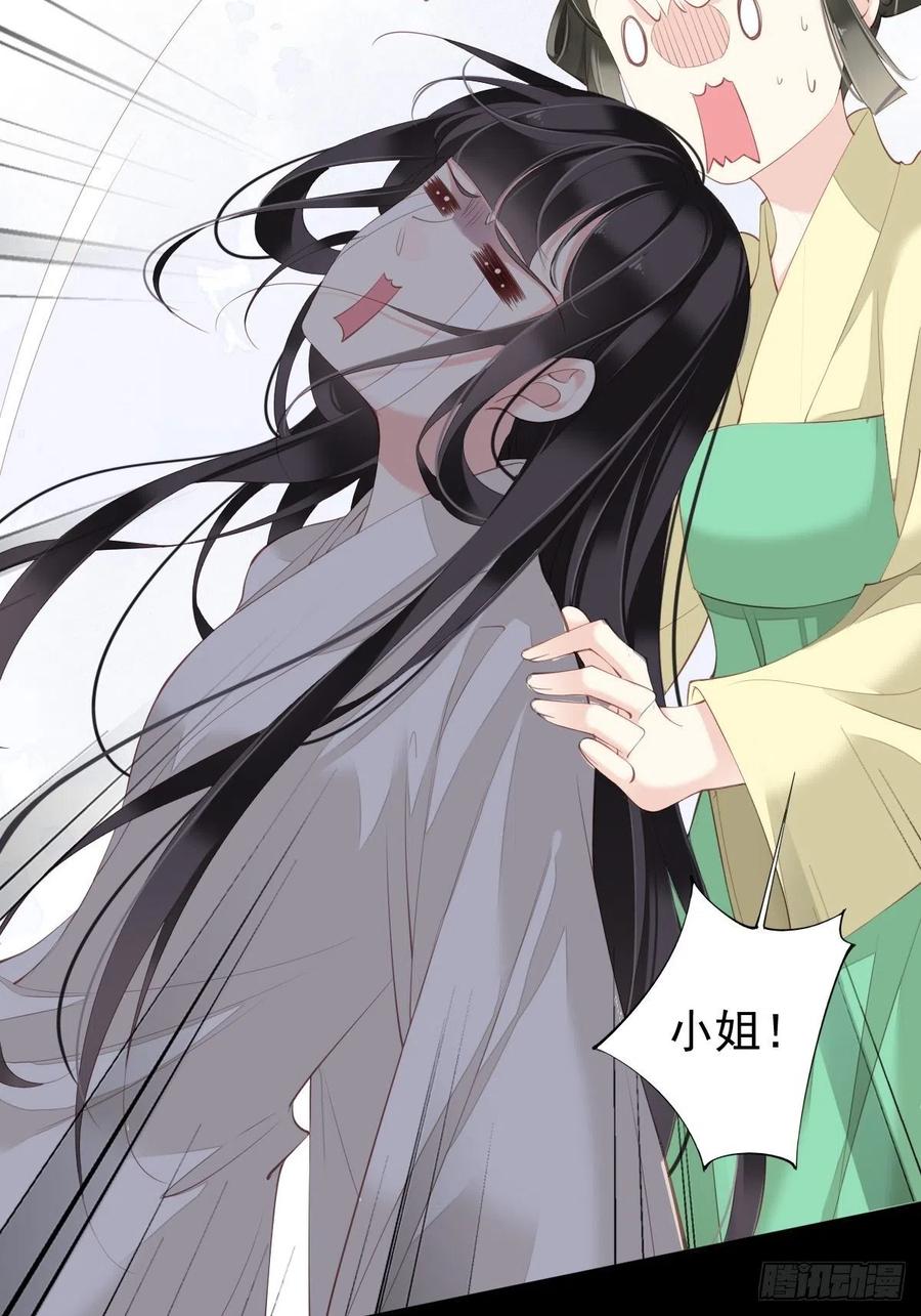 郡主不四嫁 041 我的天真只给她！ 第8页