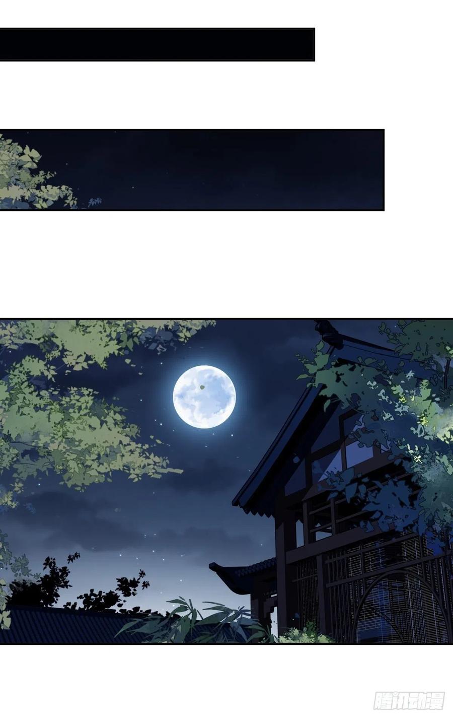 郡主不四嫁 041 我的天真只给她！ 第38页