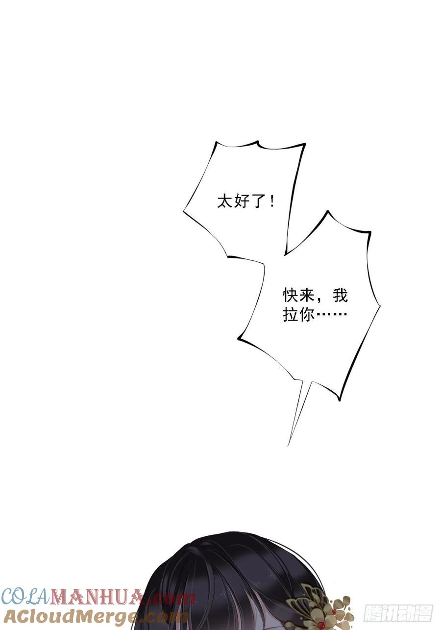 郡主不四嫁 042 我师歌恕的女人！ 第22页