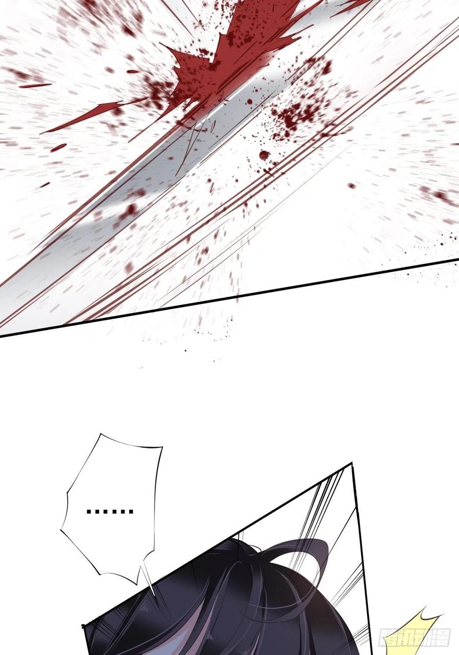 郡主不四嫁 042 我师歌恕的女人！ 第33页