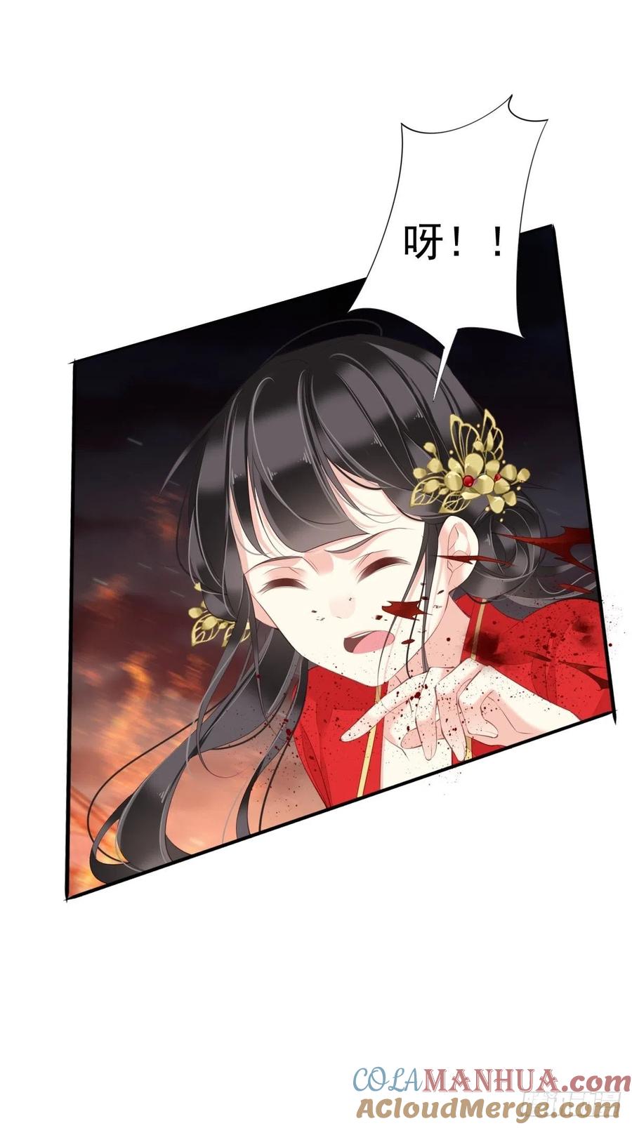 郡主不四嫁 042 我师歌恕的女人！ 第37页