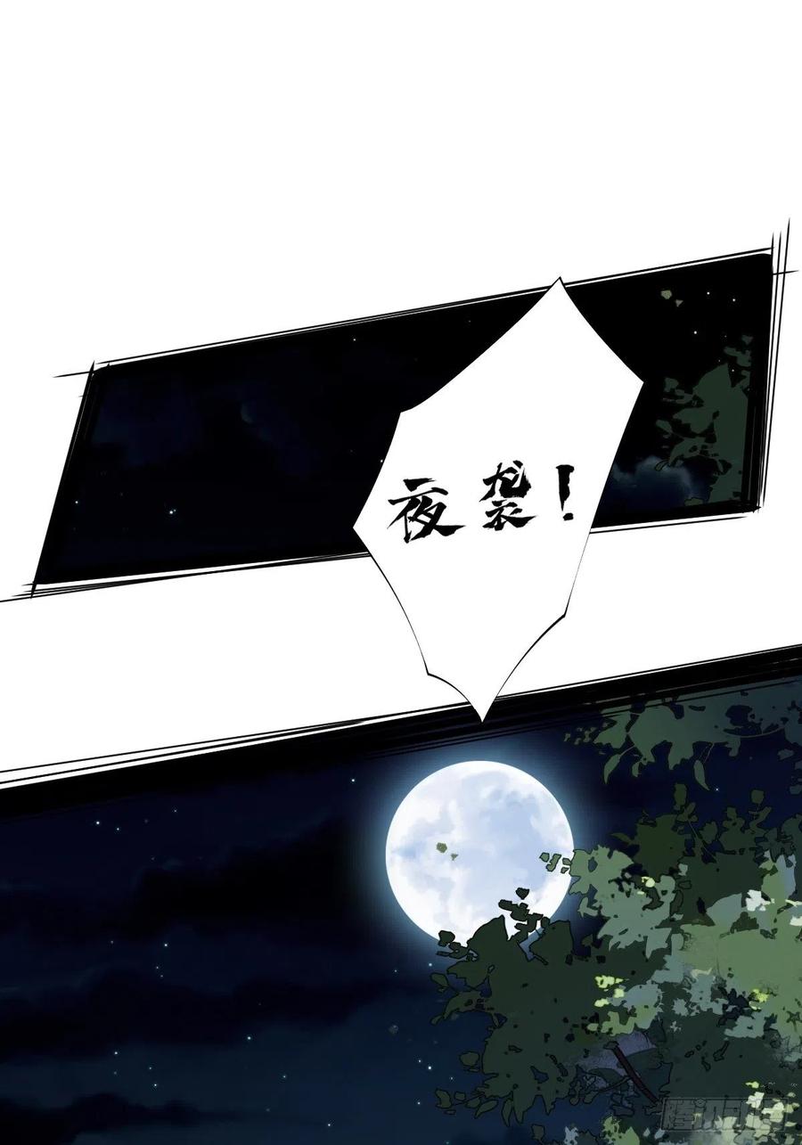 郡主不四嫁 042 我师歌恕的女人！ 第2页