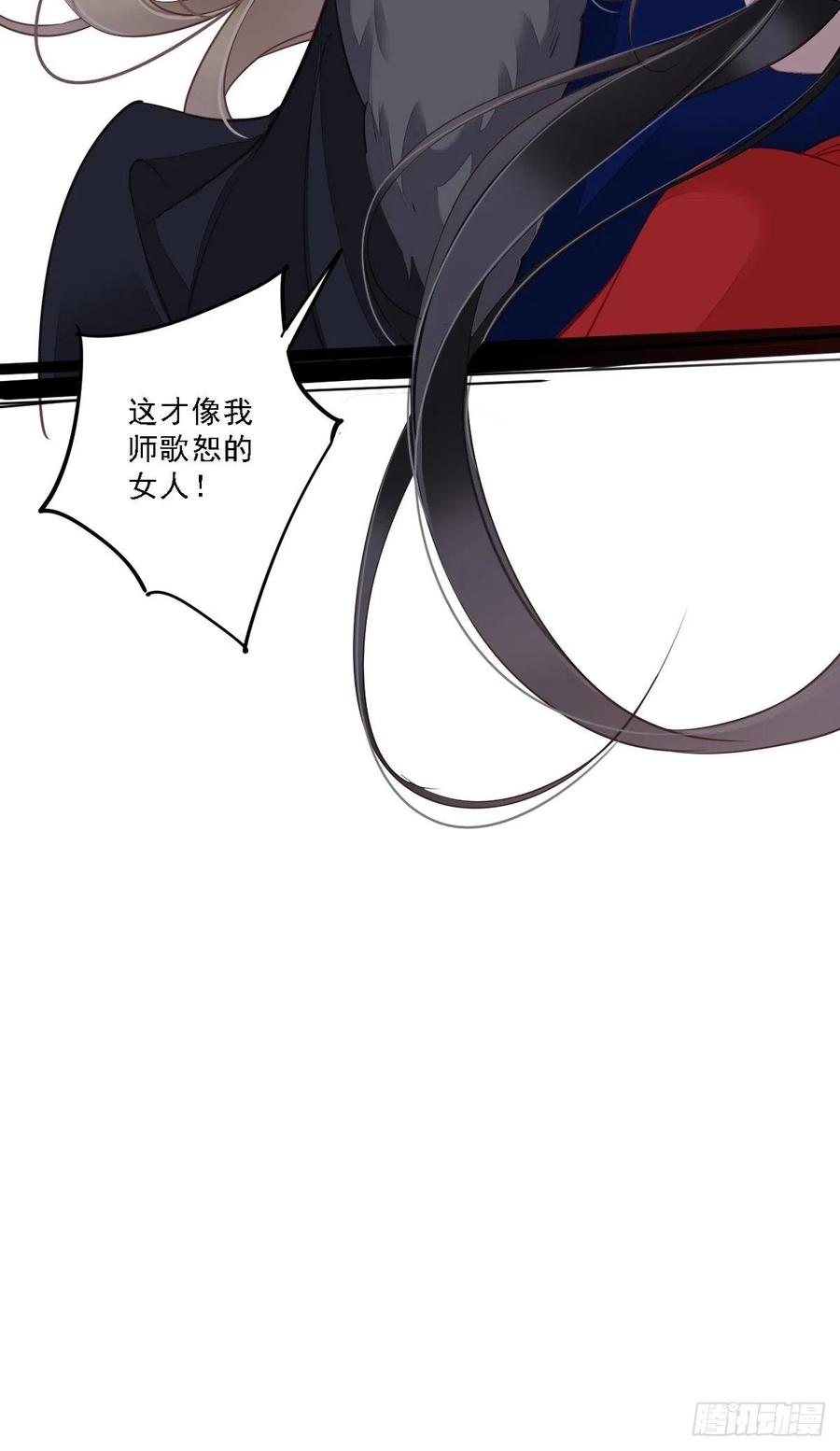 郡主不四嫁 042 我师歌恕的女人！ 第47页
