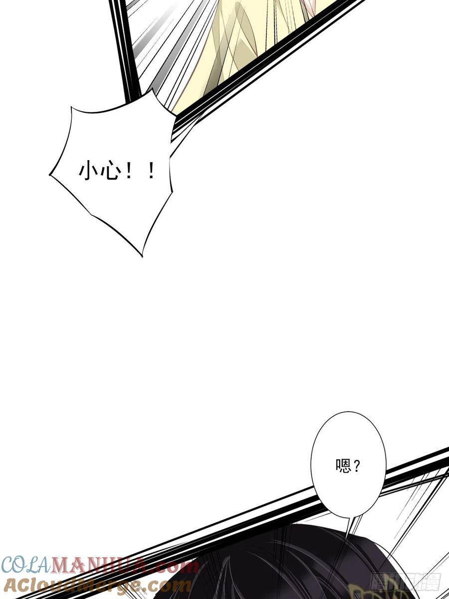 郡主不四嫁 042 我师歌恕的女人！ 第25页