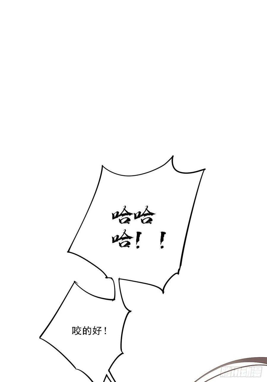 郡主不四嫁 042 我师歌恕的女人！ 第45页