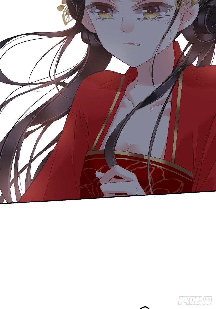 郡主不四嫁 042 我师歌恕的女人！ 第20页