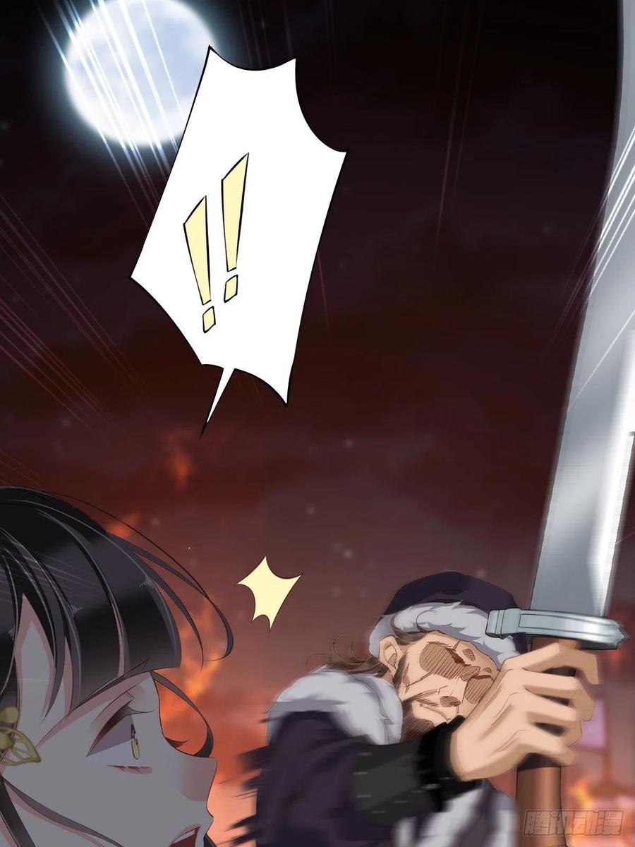 郡主不四嫁 042 我师歌恕的女人！ 第27页