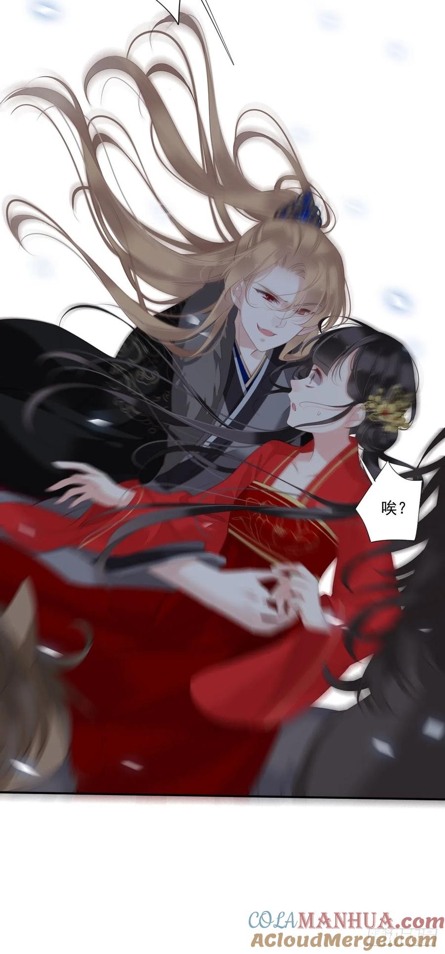 郡主不四嫁 042 我师歌恕的女人！ 第40页