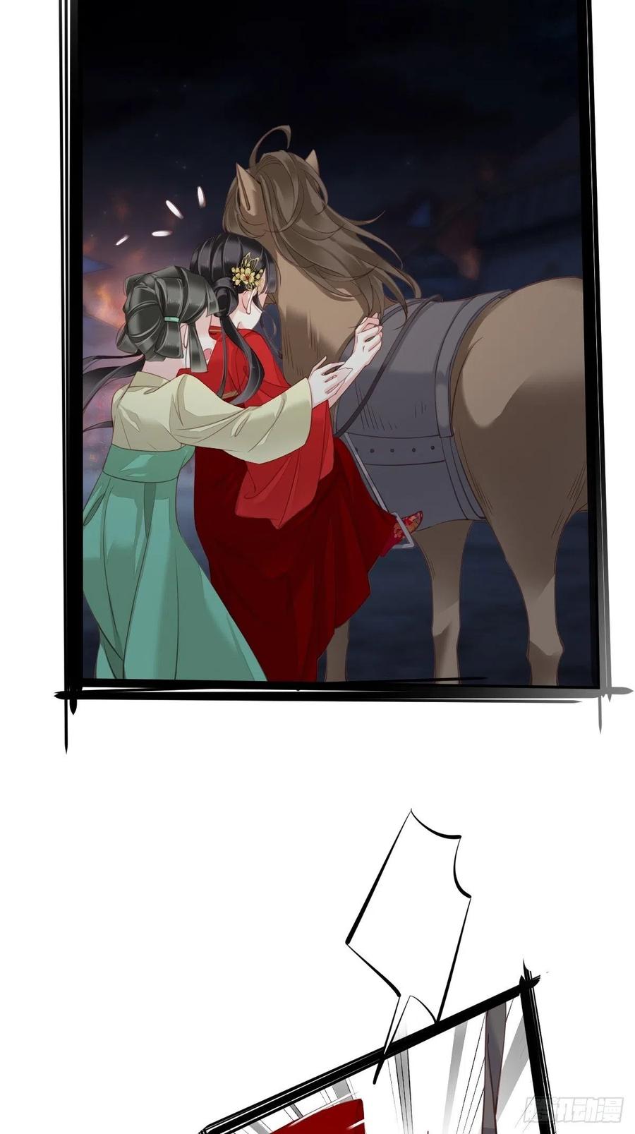 郡主不四嫁 042 我师歌恕的女人！ 第15页