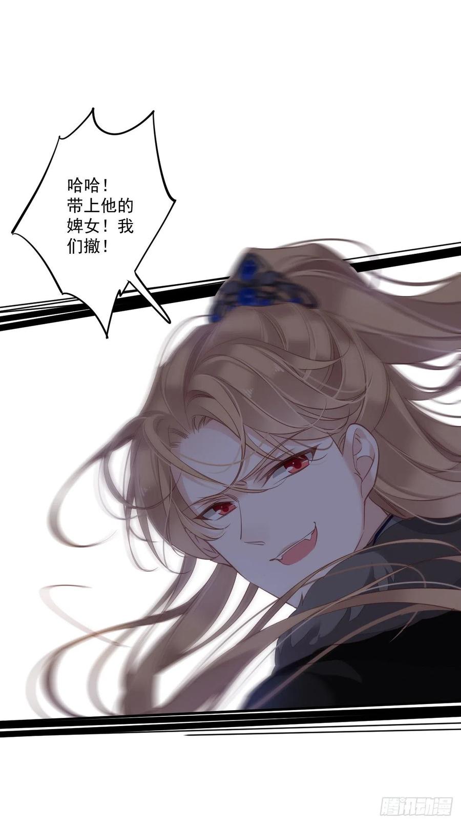 郡主不四嫁 042 我师歌恕的女人！ 第41页