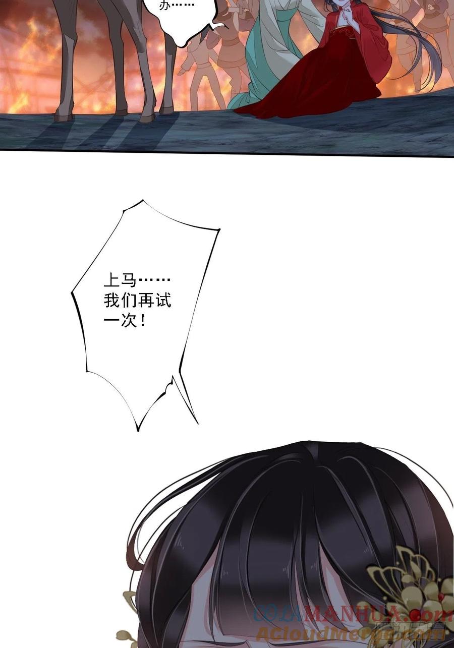 郡主不四嫁 042 我师歌恕的女人！ 第19页