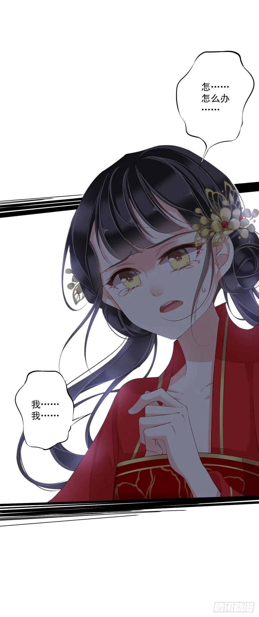 郡主不四嫁 042 我师歌恕的女人！ 第5页
