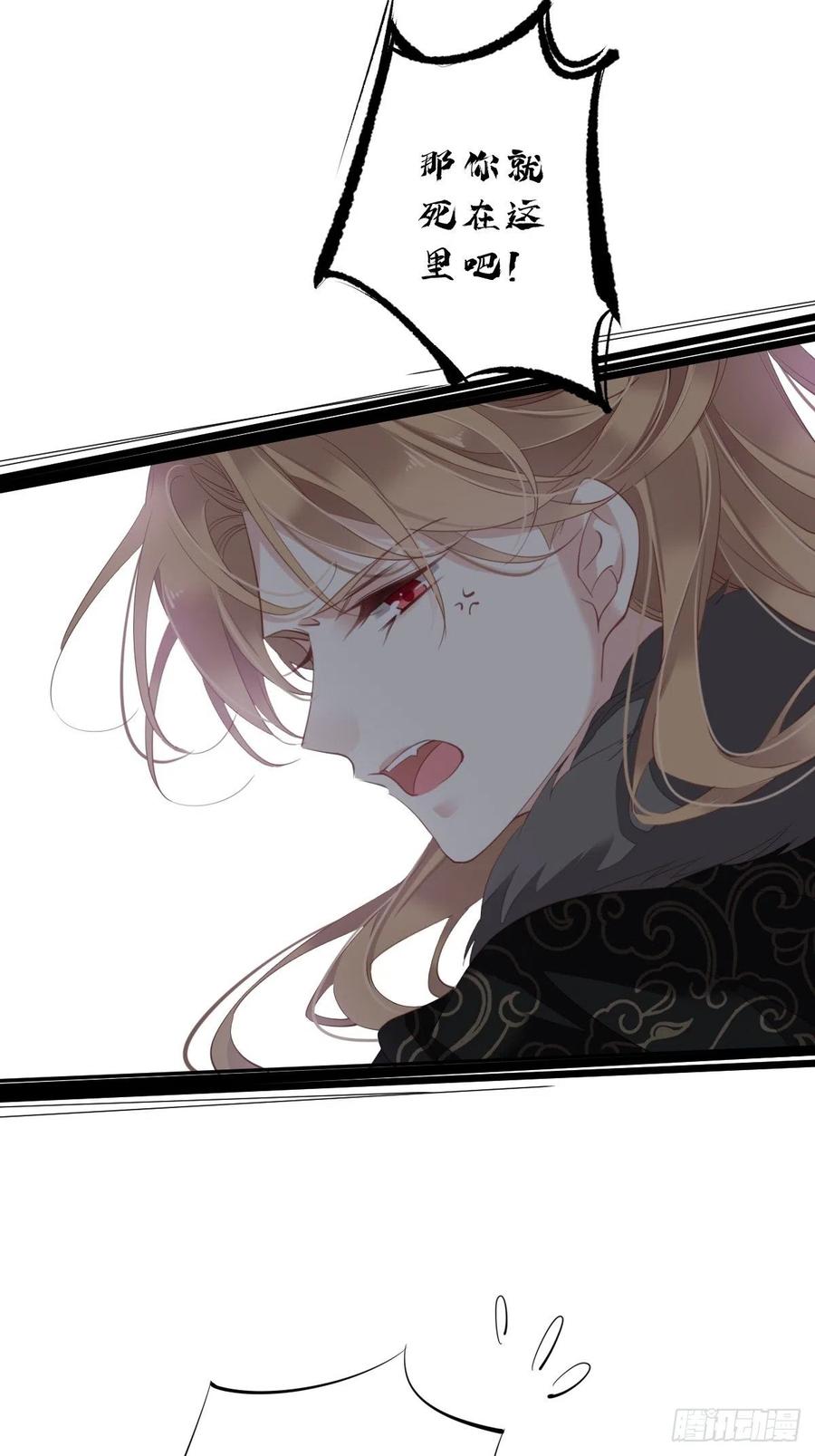 郡主不四嫁 042 我师歌恕的女人！ 第11页