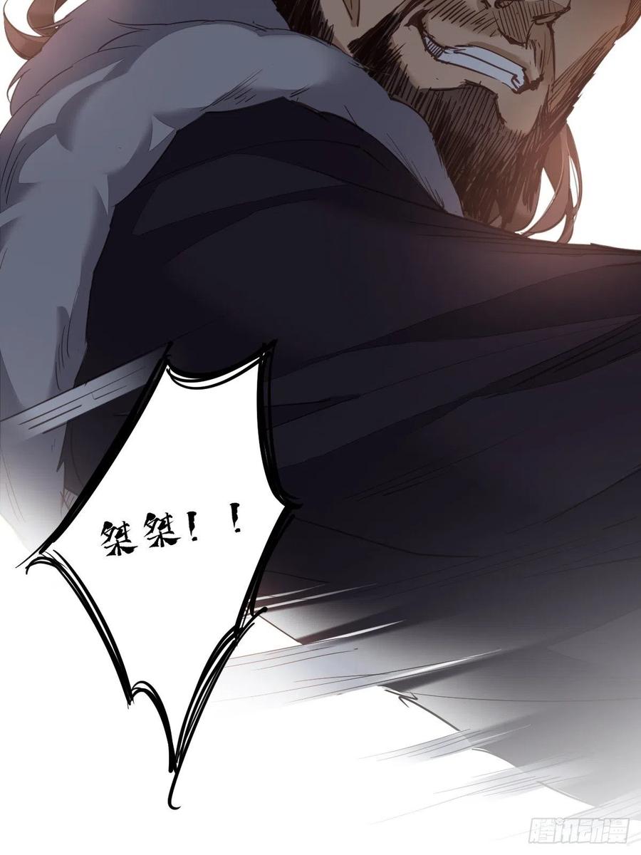 郡主不四嫁 042 我师歌恕的女人！ 第29页