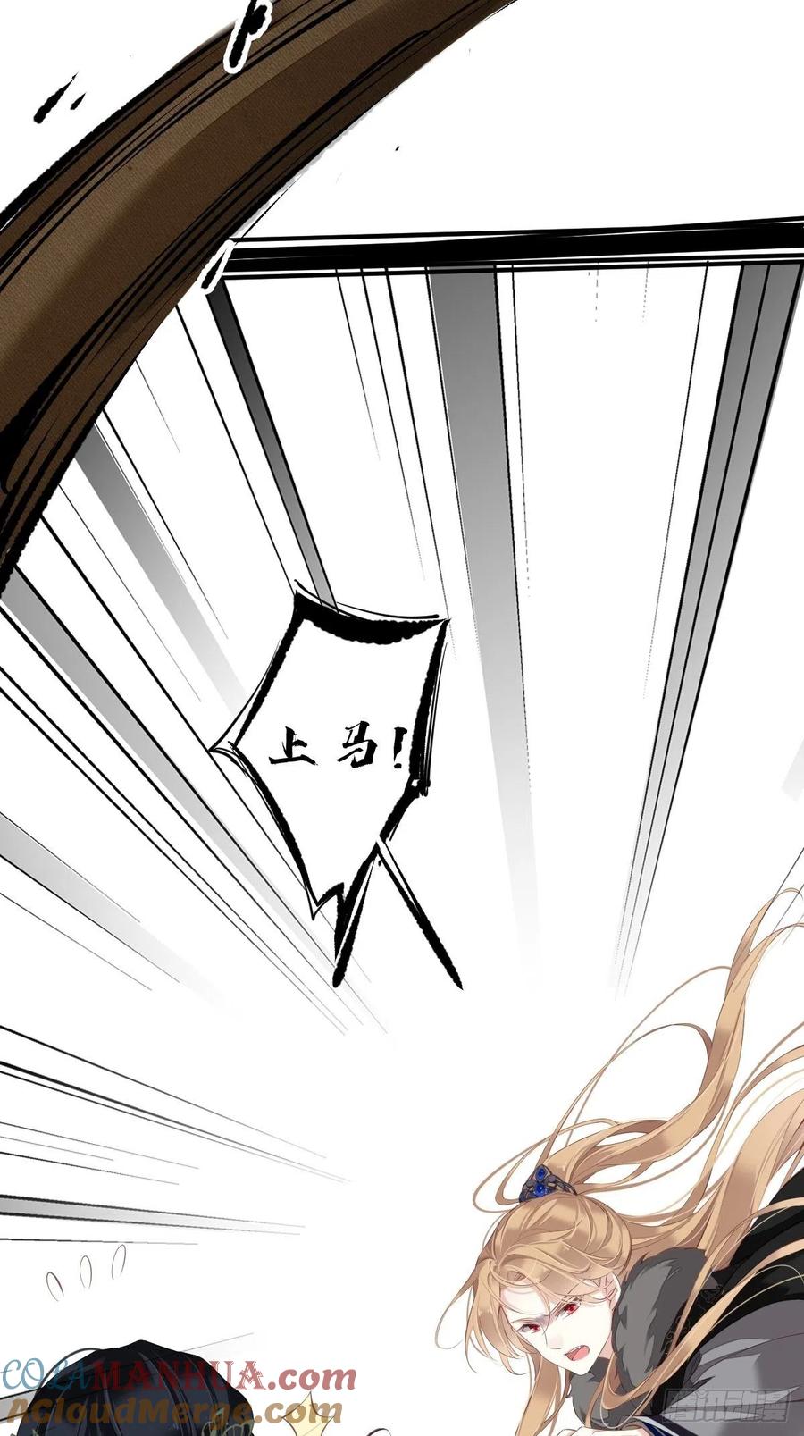 郡主不四嫁 042 我师歌恕的女人！ 第7页