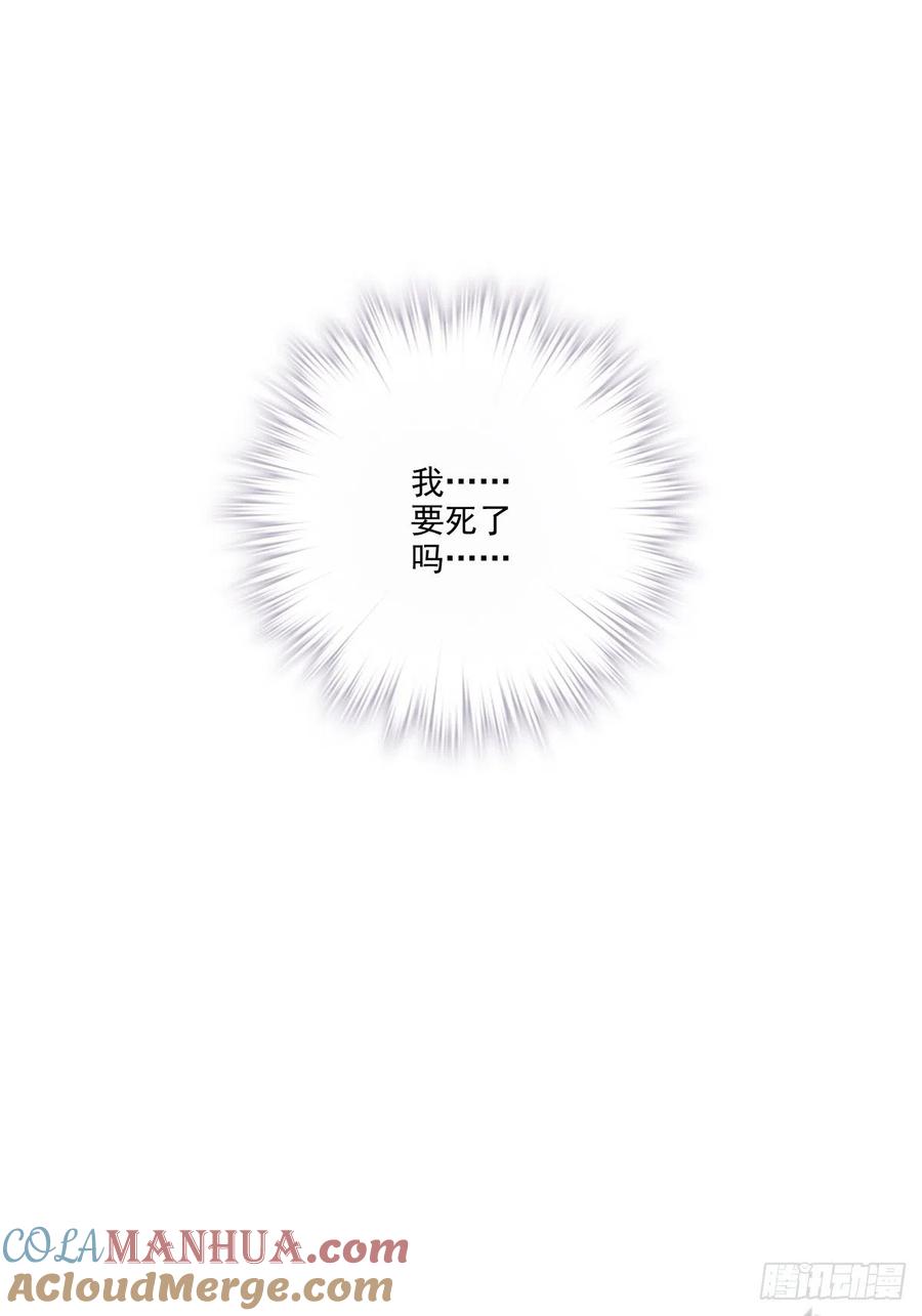 郡主不四嫁 042 我师歌恕的女人！ 第31页