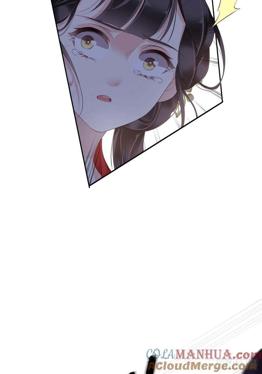 郡主不四嫁 042 我师歌恕的女人！ 第34页