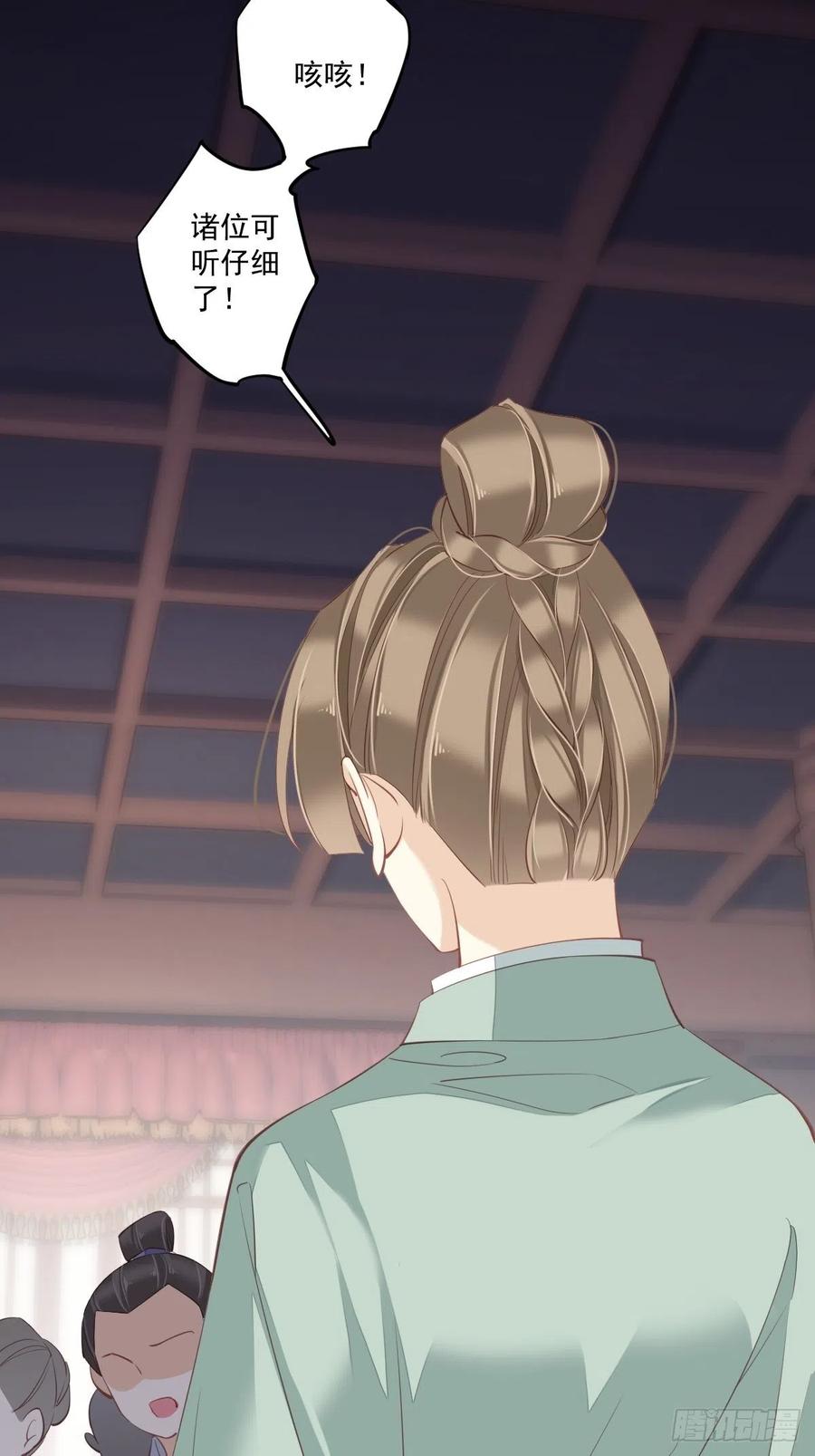 郡主不四嫁 043 想要钱？我们有条件！ 第23页