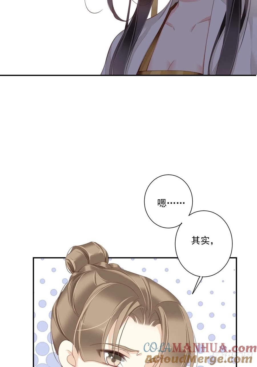 郡主不四嫁 043 想要钱？我们有条件！ 第40页