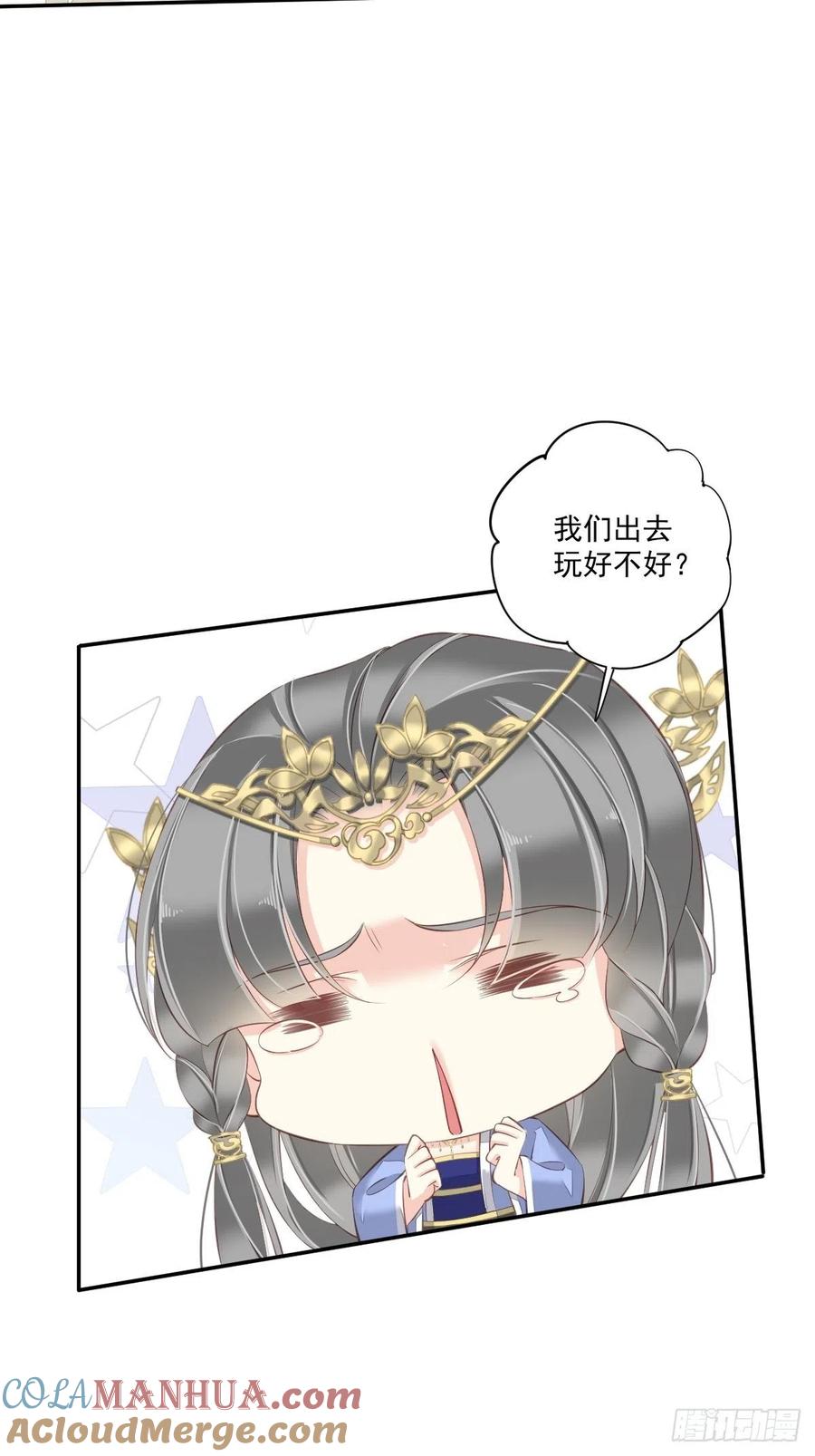 郡主不四嫁 043 想要钱？我们有条件！ 第46页