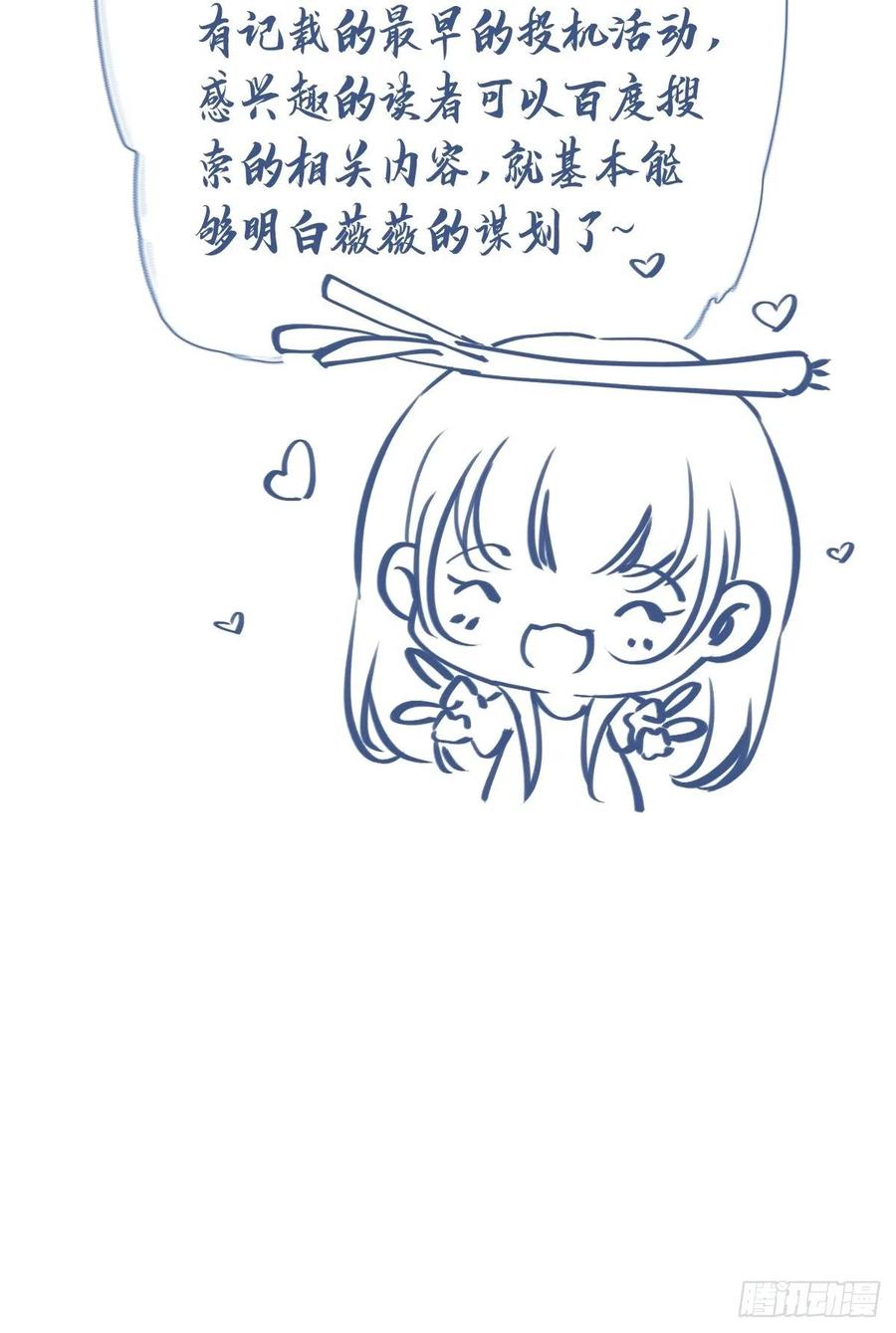 郡主不四嫁 043 想要钱？我们有条件！ 第54页