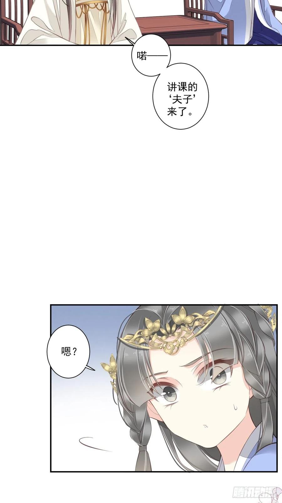 郡主不四嫁 043 想要钱？我们有条件！ 第50页