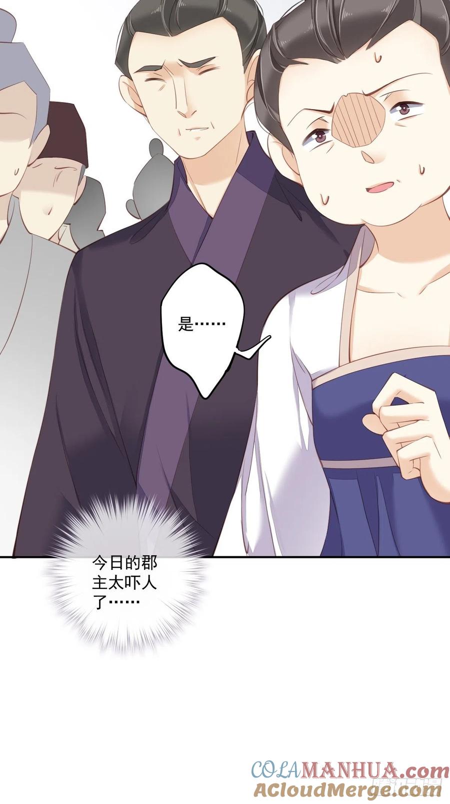 郡主不四嫁 043 想要钱？我们有条件！ 第13页