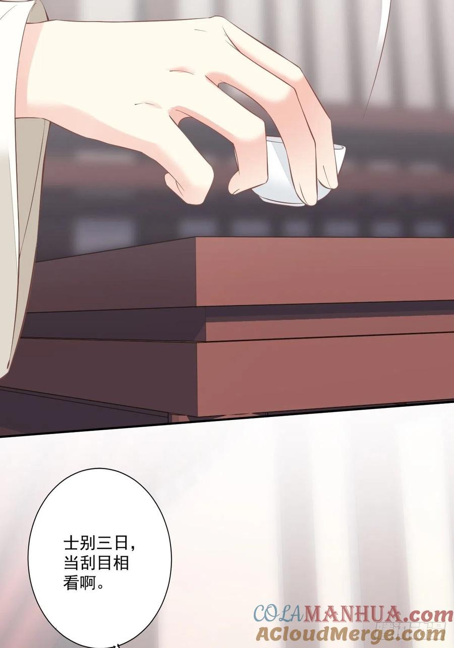 郡主不四嫁 043 想要钱？我们有条件！ 第28页