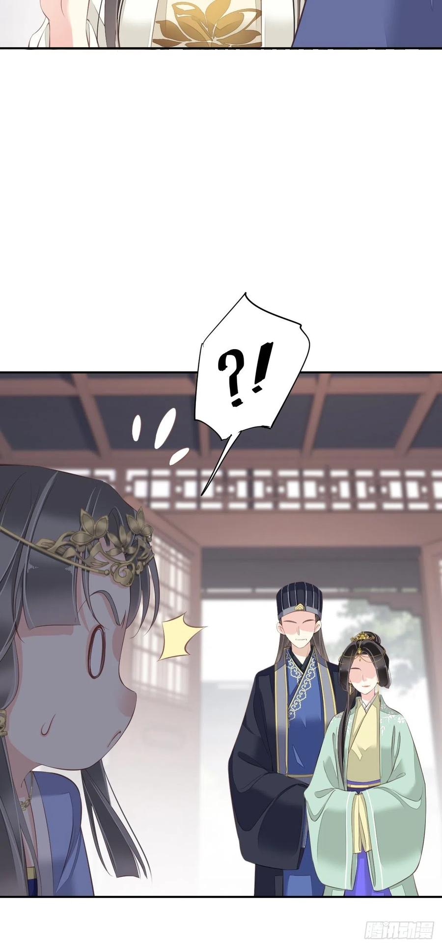 郡主不四嫁 043 想要钱？我们有条件！ 第48页