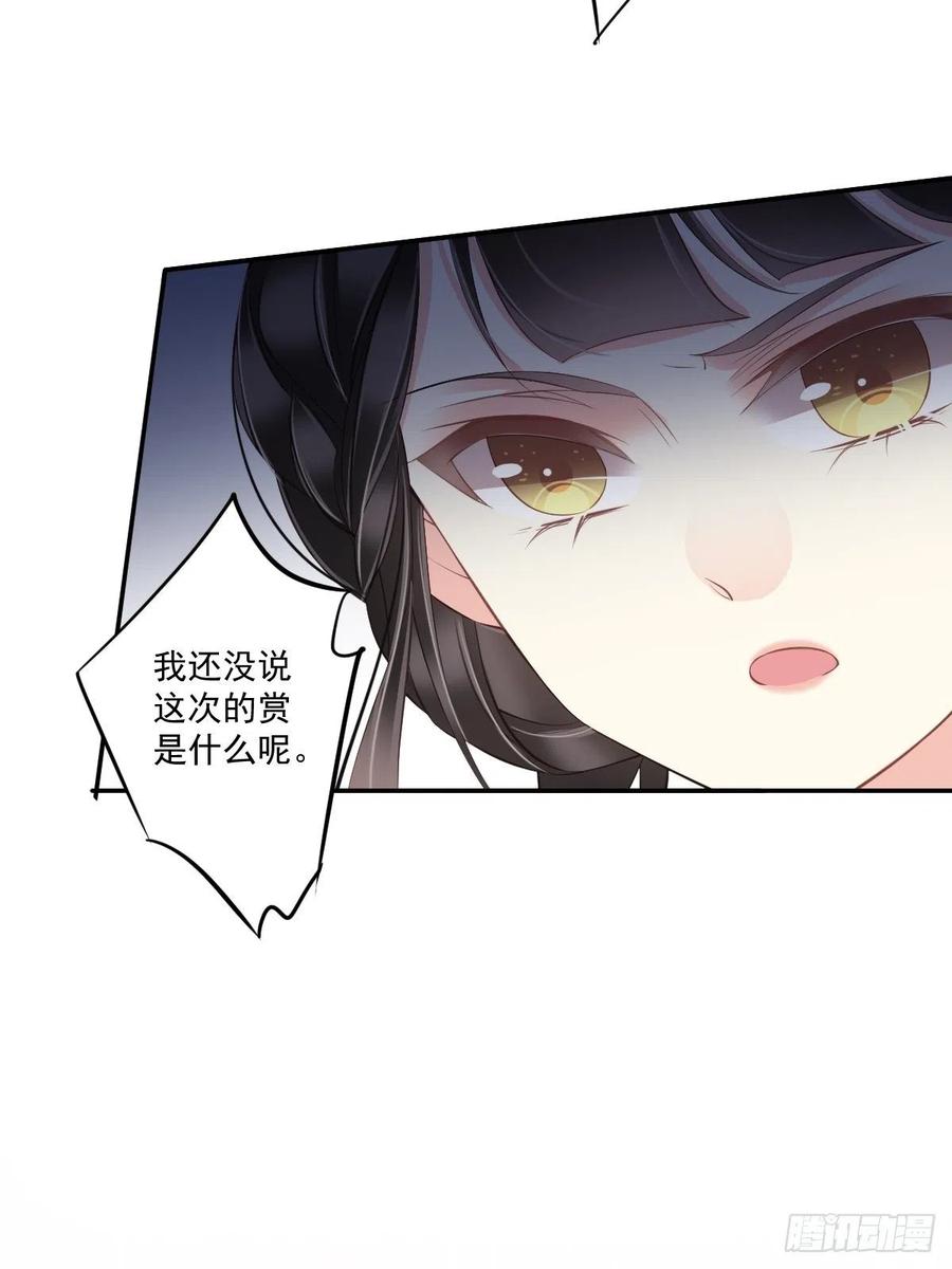 郡主不四嫁 043 想要钱？我们有条件！ 第17页