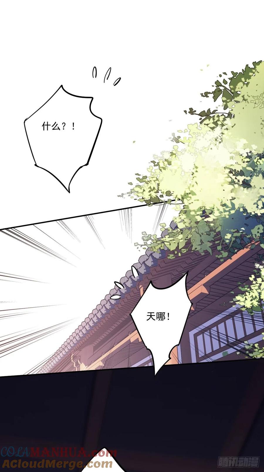 郡主不四嫁 043 想要钱？我们有条件！ 第22页