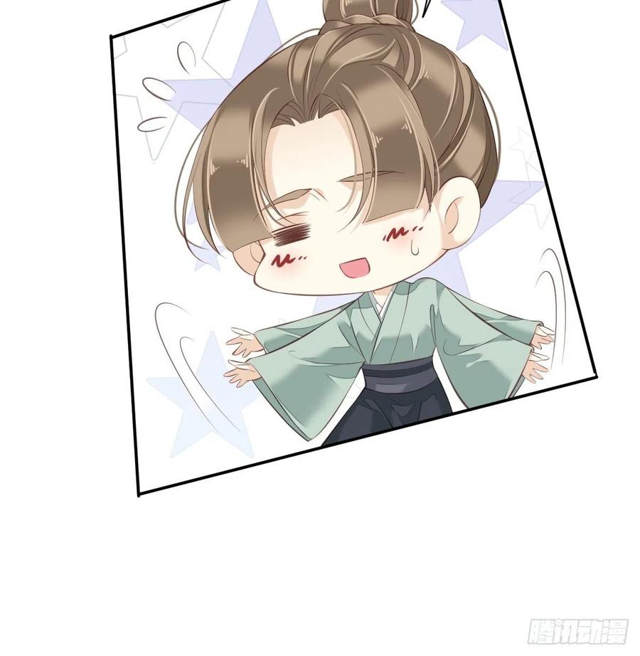 郡主不四嫁 043 想要钱？我们有条件！ 第32页