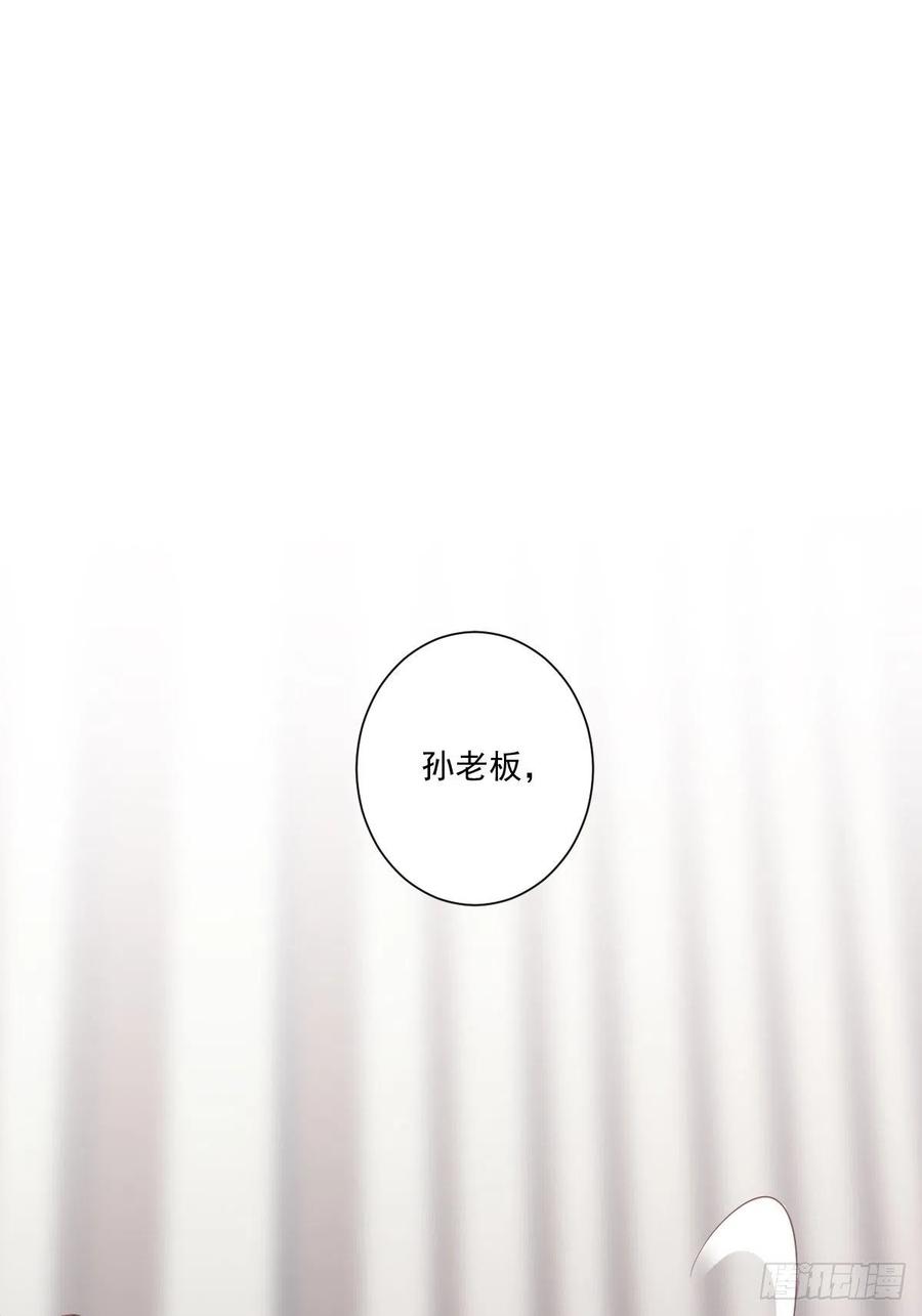 郡主不四嫁 043 想要钱？我们有条件！ 第27页