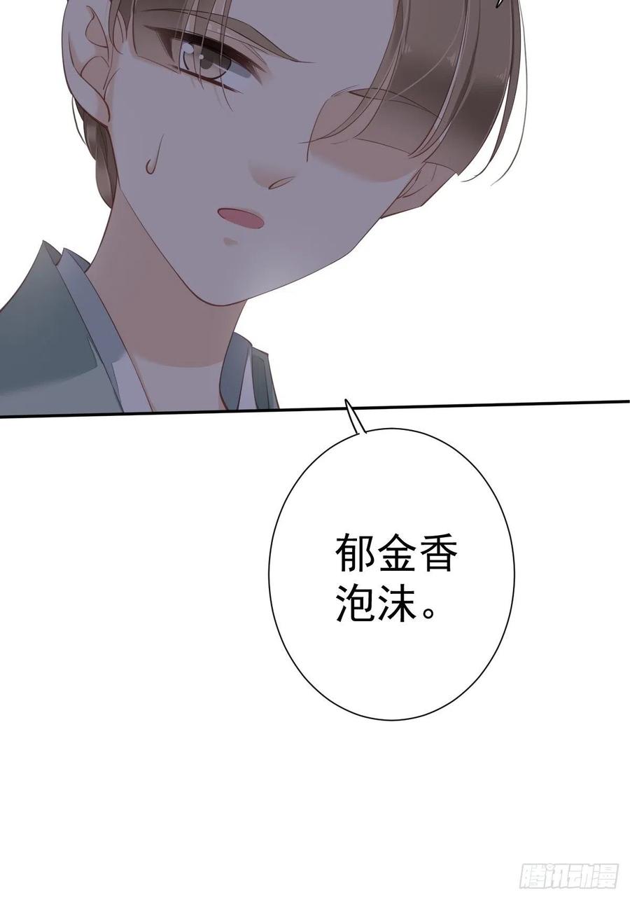 郡主不四嫁 043 想要钱？我们有条件！ 第42页