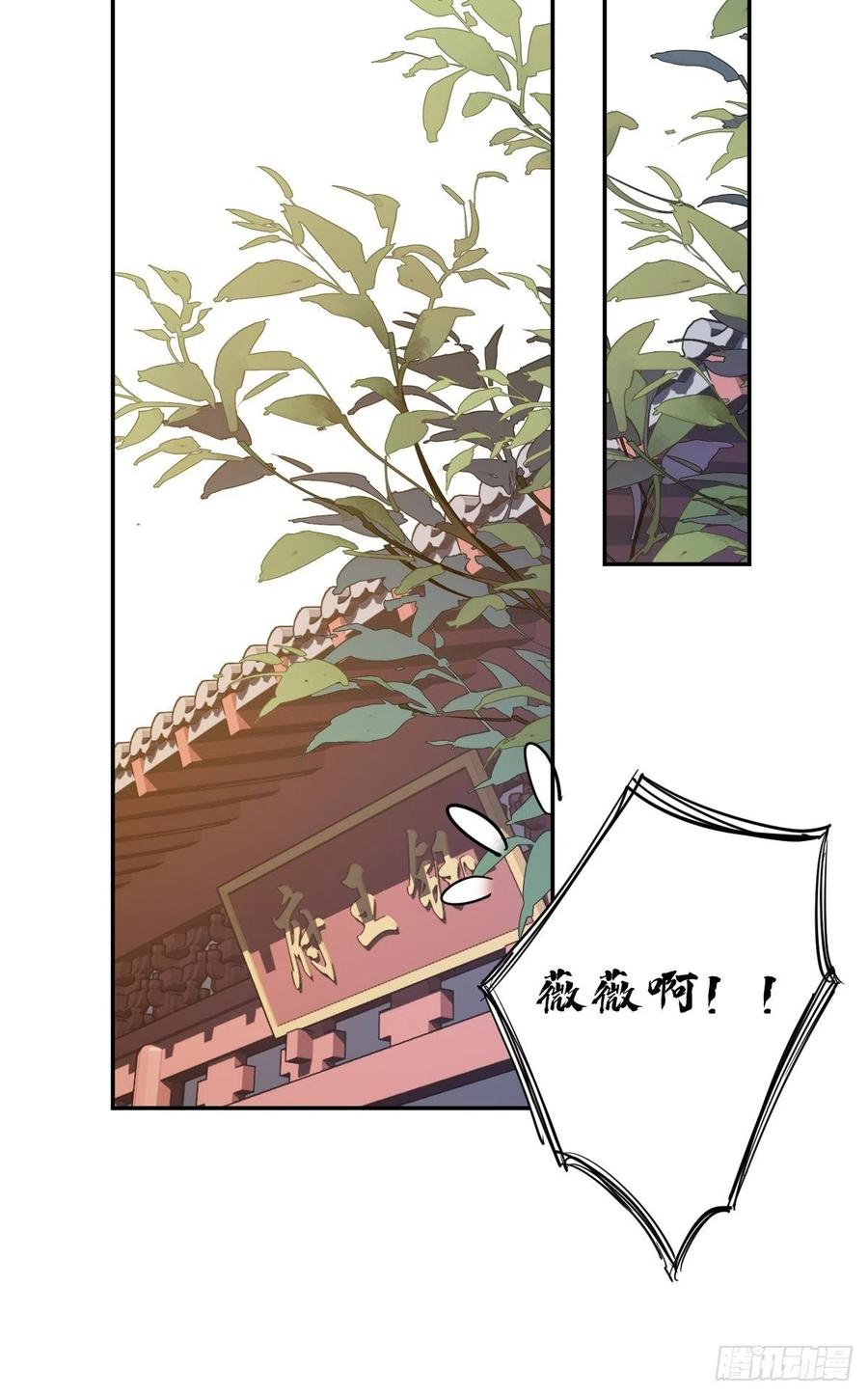 郡主不四嫁 043 想要钱？我们有条件！ 第44页