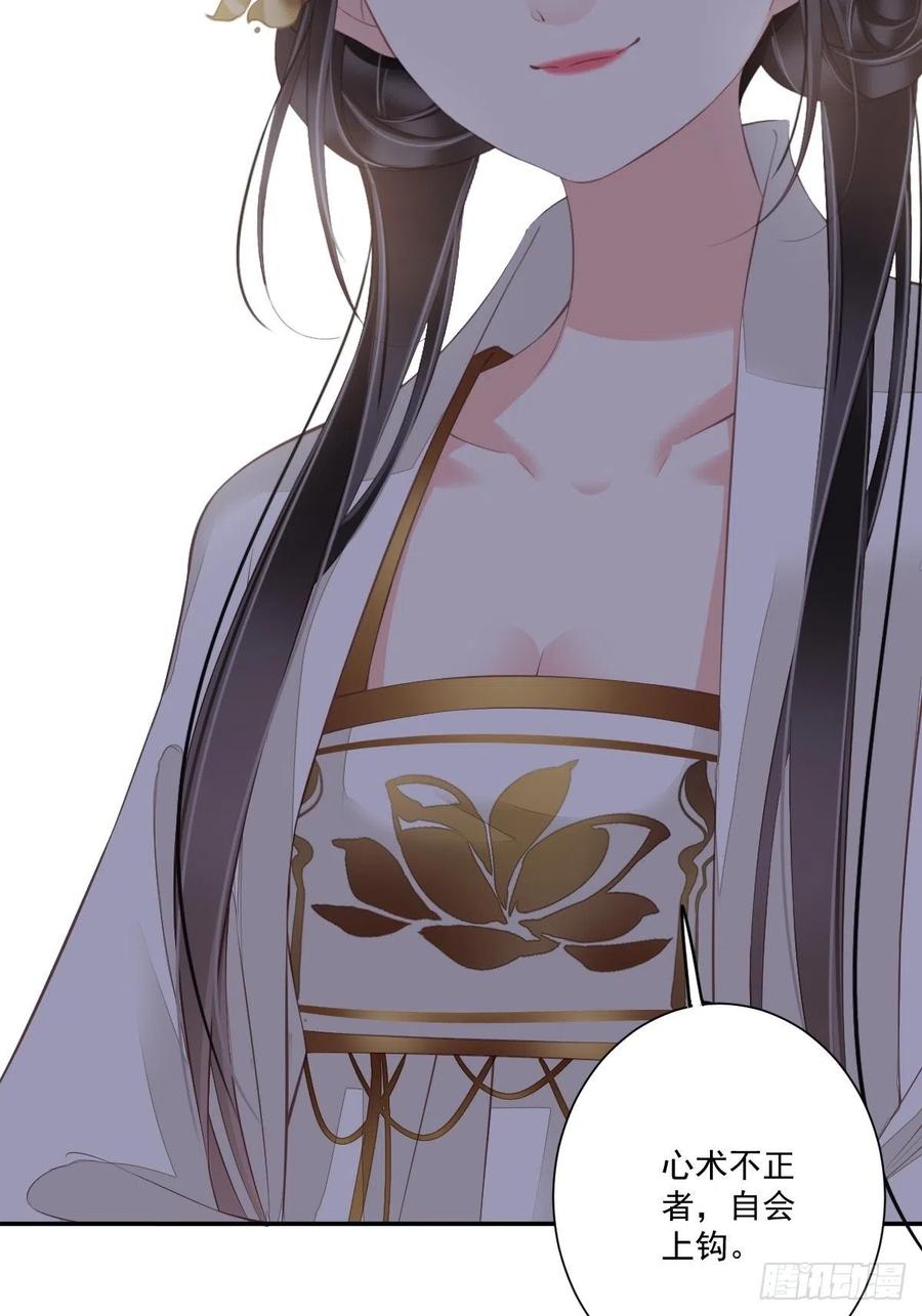 郡主不四嫁 044 她让我越发有兴趣了 第26页