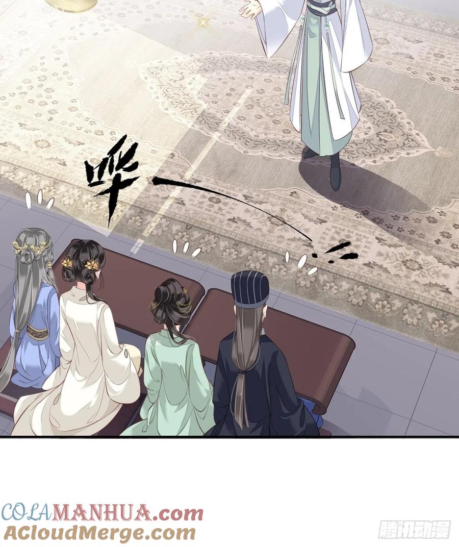 郡主不四嫁 044 她让我越发有兴趣了 第13页