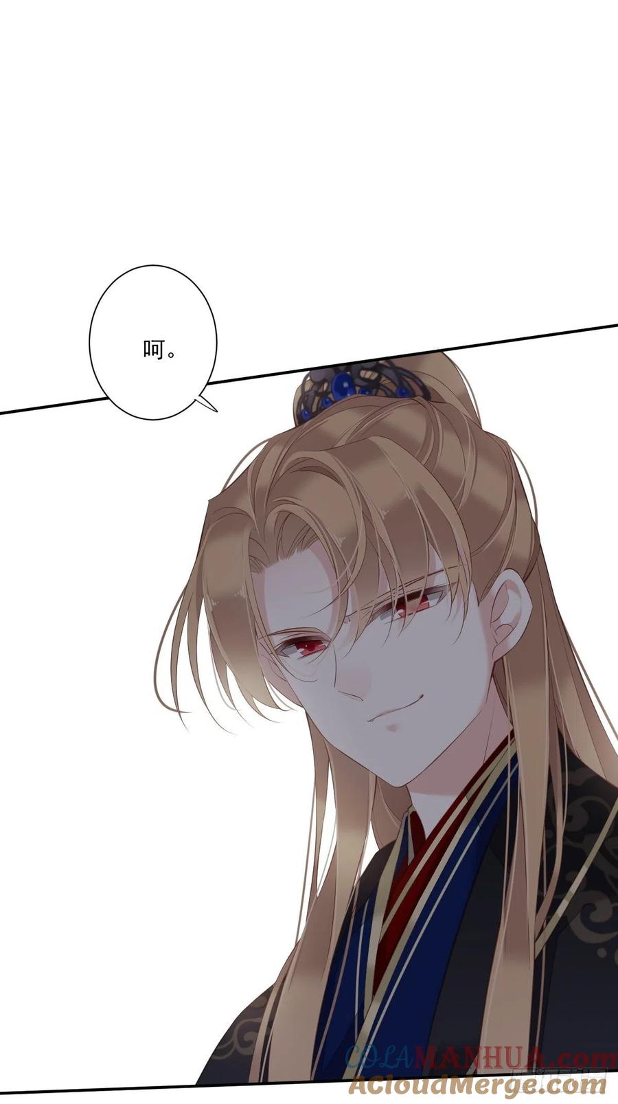 郡主不四嫁 044 她让我越发有兴趣了 第55页