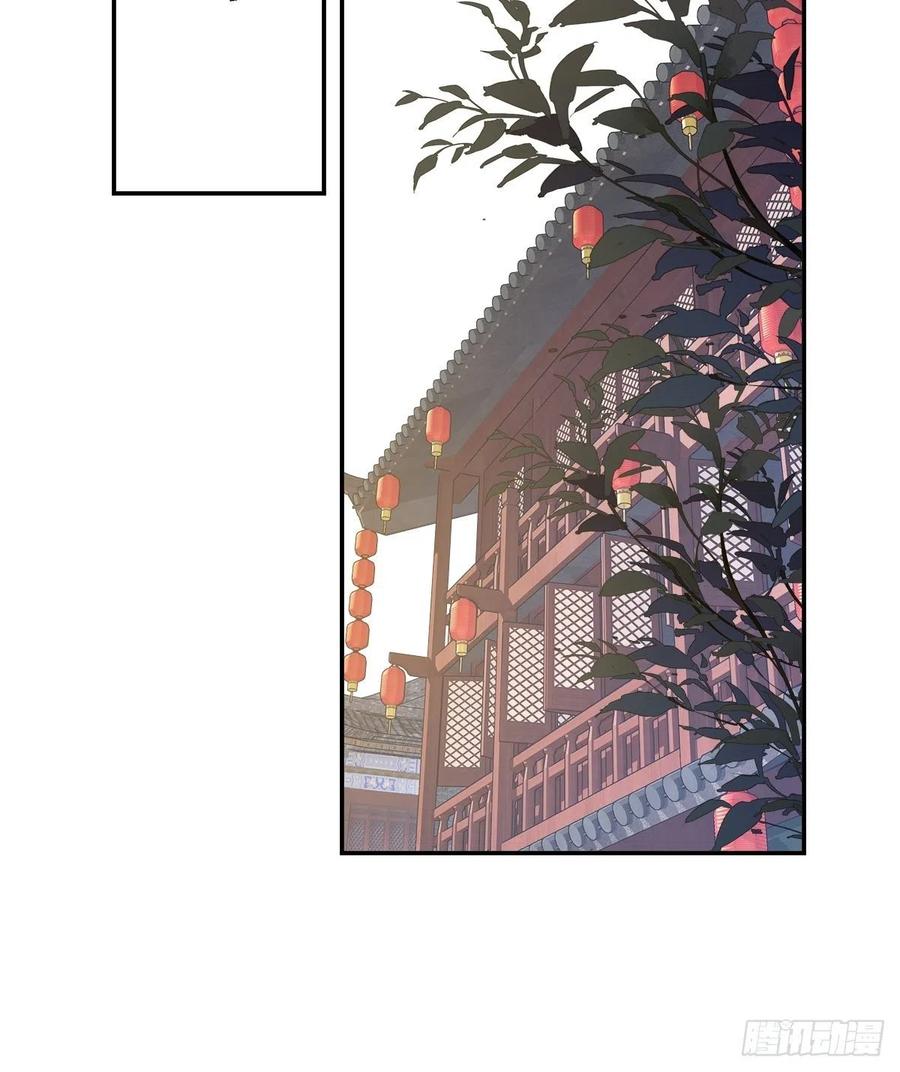 郡主不四嫁 044 她让我越发有兴趣了 第29页