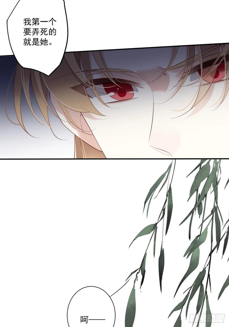 郡主不四嫁 044 她让我越发有兴趣了 第32页