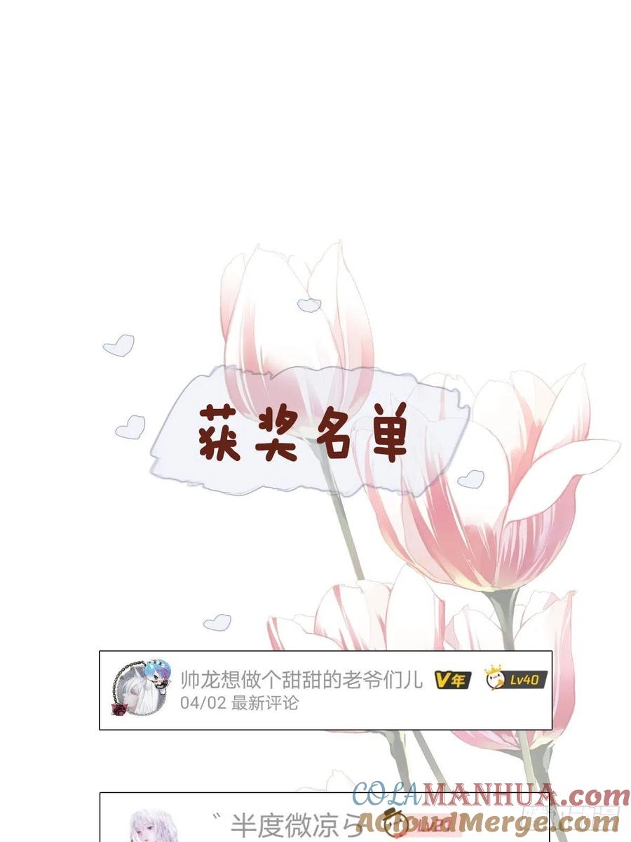 郡主不四嫁 044 她让我越发有兴趣了 第58页