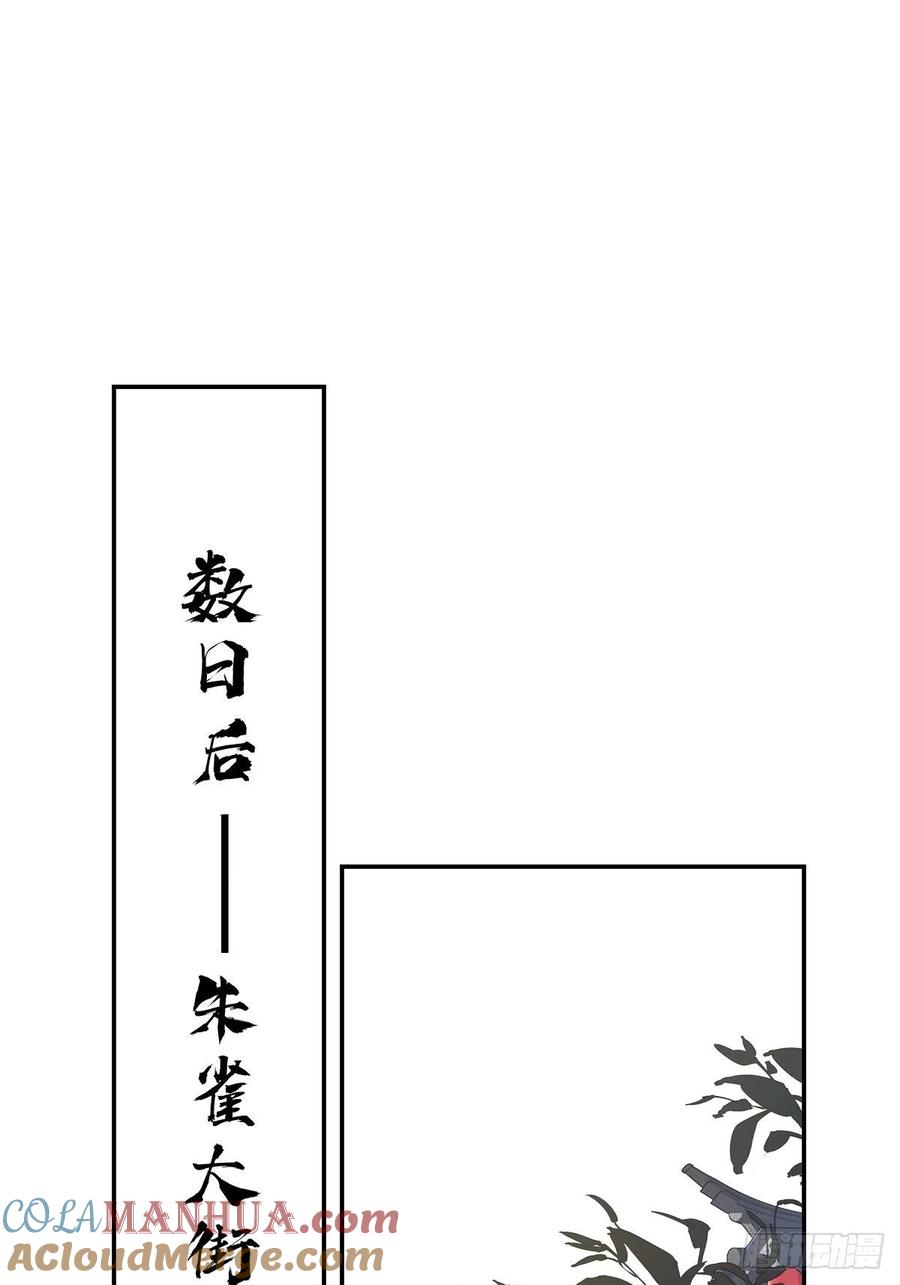 郡主不四嫁 044 她让我越发有兴趣了 第28页